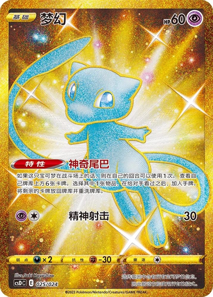 Cartas Pokémon Originais Genuí - Bocce Ball Set avaliação e preço
